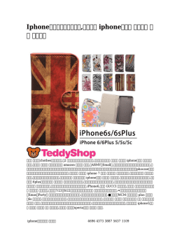 Iphoneケースシャネル激安,シャネル iphoneケース パロディ レゴ 無料配達