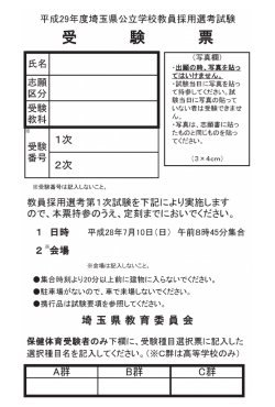 裏 - 埼玉県