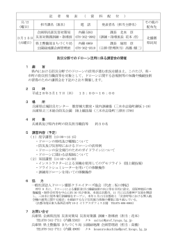資料（PDF：92KB）