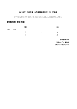 判断推理・空間把握 - 東京アカデミー