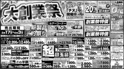 ヨシダ釣具0317_釣りニュース_校了*
