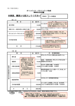 （裏面に続く）