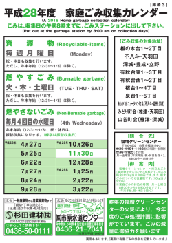 不入斗、天羽田