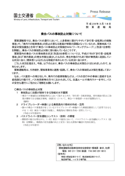 検討結果