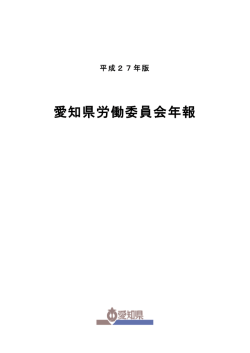 表紙、目次 [PDFファイル／145KB]