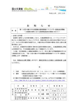 PDF形式897KB - 北海道開発局