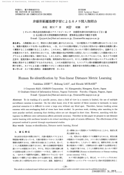 Human Re&minus;identification by Non &minus;&minus;linear Distance