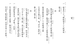 町年寄勤方書き上げ [PDFファイル／177KB]