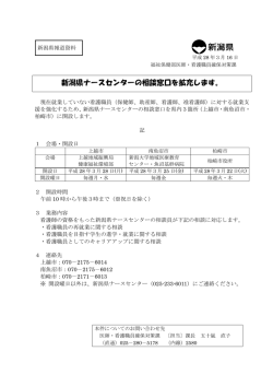 （平成28年3月16日）（PDF形式 78 キロバイト）