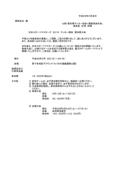 案内 - 愛知県サッカー協会