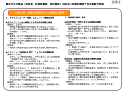 別添3