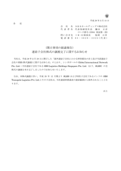 PDF記事のダウンロードはこちら