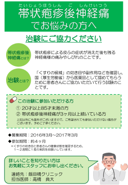 詳しくはこちら - 飯田橋クリニック