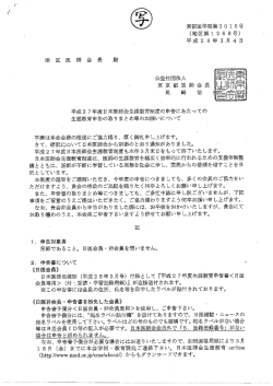 詳細を添付しています。