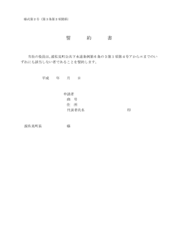 様式第2（PDF:43KB）