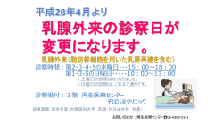 脂肪幹細胞を用いた乳房再建を含む - 再生医療センター そばじまクリニック