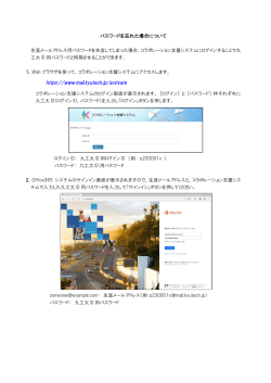 https://www.mail.kyutech.jp/activate
