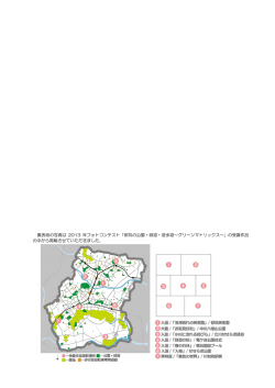 裏表紙の写真は 2013 年フォトコンテスト「都筑の公園・緑道・遊歩道