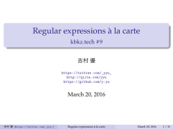 Regular expressions à la carte kbkz.tech #9