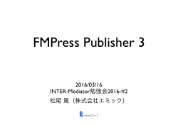 FMPress Publisher 3