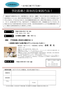 詳細情報PDFファイルはこちら