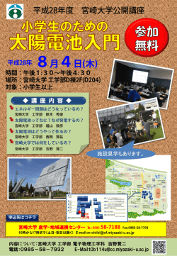 講 座 内 容 - 宮崎大学 情報基盤センター