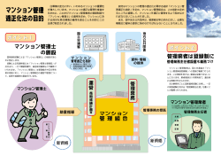 この法律の概要をご紹介します。