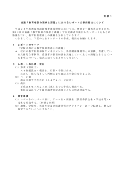 別紙1