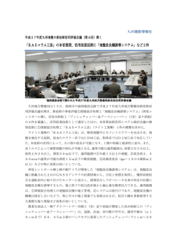 記事全文 - 建設ナビ福岡