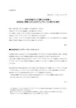 東芝製4K対応液晶テレビ 84Z8X、65Z8X