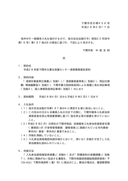 告示文書(PDF文書)