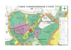 北九州都市計画 北九州学術研究都市北部地区地区計画の変更 案