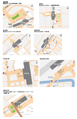 各駅バス乗り場