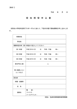 様式集