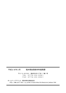 裏表紙（PDF形式 48キロバイト）