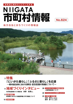 （P1）/【裏表紙】平成28年度サマージャンボ・オータムジャンボ宝くじ（PDF