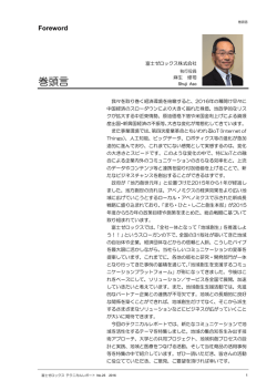 全文 [PDF:0.56MB]