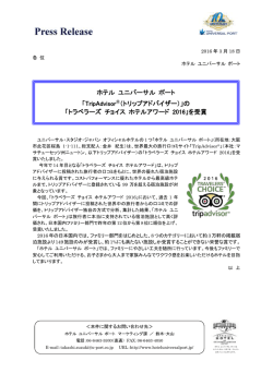 ホテル ユニバーサル ポート - オリックス不動産株式会社