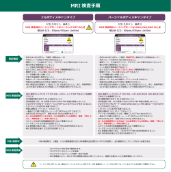 下記一覧表をPDFで印刷される方はここをクリックしてください。