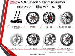 in FUJI Special Brand Yokkaichi