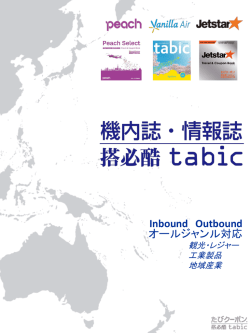媒体企画書