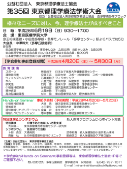 ご案内（PDF）のダウンロード - 東京都 南多摩保健医療圏 地域