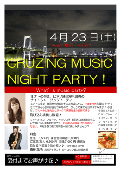 CRUZING MUSIC NIGHT PARTY