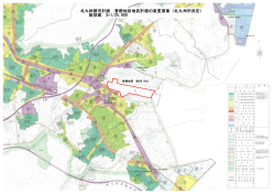 北九州都市計画 曽根地区地区計画の変更原案（北九州市決定） 総括図