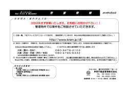 空 室 情 報 - 岸岡不動産管理