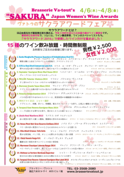 SAKURAAWARD