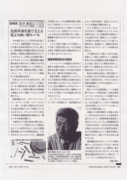 日経ビジネス2008年11月3日号