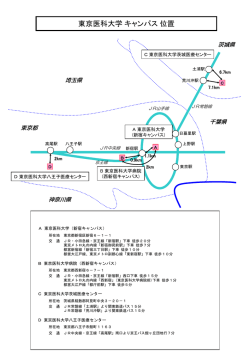 校地・校舎等の施設その他の学生の教育研究環境