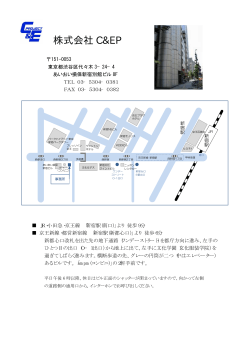 株式会社 C&EP