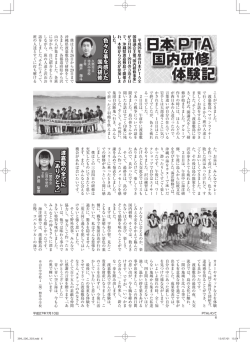 色々な事を感じた国内研修 渡嘉敷の全てに